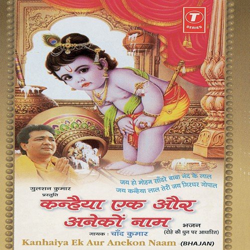 Jai Ho Mohan Sanware by Chand Kumar, Bhushan Dua - Download on PagalFree