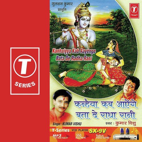 Chori Chori Makhan Khaa Gayo Re by Kumar Vishu, Anil Sharma - Download on PagalFree