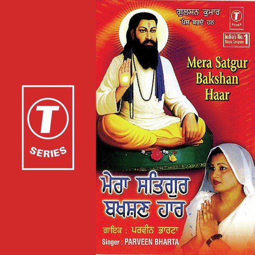Mere Bhag Jagawan Aa Gaya by Parveen Bharta, Atul Sharma - Download on PagalFree