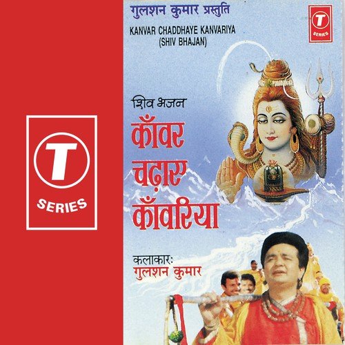Baba Meri Jholi Bhar Do by Durga Natraj - Download on PagalFree