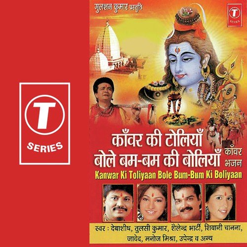 Chale Jhoom Jhoom by Tulsi Kumar, Javed Akhtar, Debashish Dasgupta, Shailendra Bharti, Upender Verma, Manoj Mishra, Shiva - Download on PagalFree