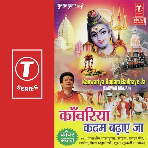 Kanwariya Kadam Badhaeja by Kailash Mehta - Download on PagalFree