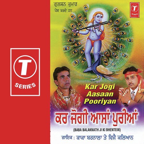 Rajj Rajj Ke Darshan Paalo Ji by Kaka Barnala, Vijay Kalyan, Raj Shrivastava - Download on PagalFree