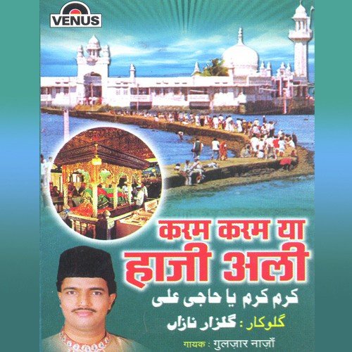 Ya Haji Ali Peer Bana Do by Gulzar Nazan, M. Pappu - Download on PagalFree