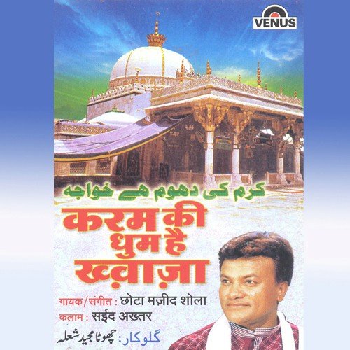 Ab Khol De Ya Khwaja by Chhote Majid Shola - Download on PagalFree