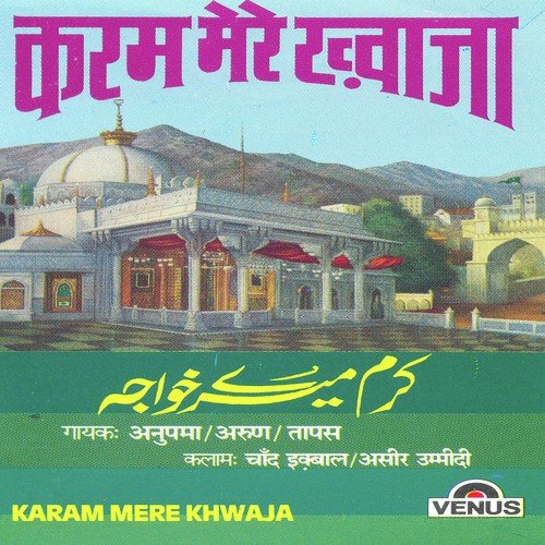 Usman Haaruni Ke Jani by Mohammad Tufail Niazi, Anupama Deshpande - Download on PagalFree