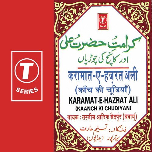 Karamat -E- Hazrat Ali by Aarif Khan, Haji Tasleem Aarif, Omar Khan - Download on PagalFree