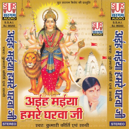 Chala Papa Chala Chala Mamai Chala by Kumari Kirati - Download on PagalFree