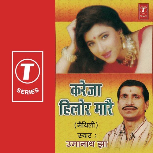 Babu Laakho Ganavayu Taka by Umanath Jha, Harinath Jha - Download on PagalFree