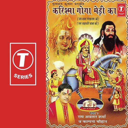 Neele Ghode Ka Aswar Lage Bada by Pandit Ram Avtar Sharma, Kalpana Chauhan, Sohanlal - Download on PagalFree