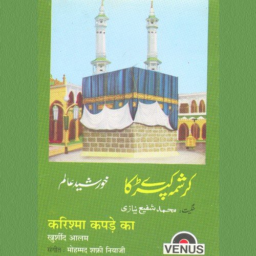 Padhakar Darud by Khursheed Aalam, Mohammad Tufail Niazi - Download on PagalFree