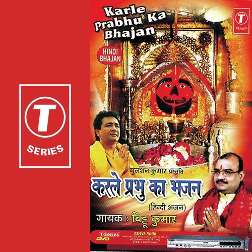 Balaji Tere Dware Hum by Bittu Kumar, Shams Jameel - Download on PagalFree