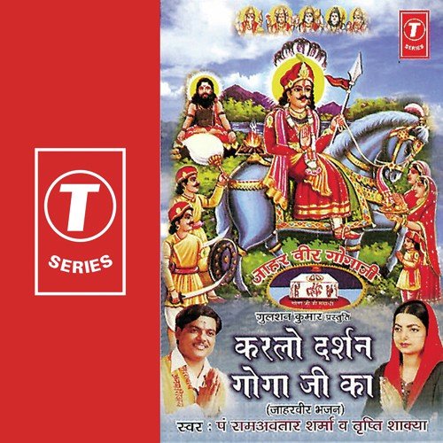Ye Baachal Maa Ke Pyare by Pandit Ram Avtar Sharma, Tripti Shakya, Dhananjay Mishra - Download on PagalFree