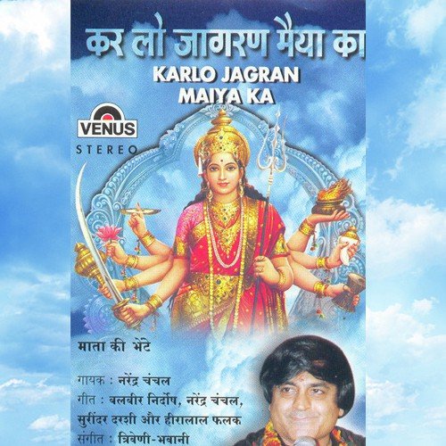 Dhyanu Ko Taar Diya by Narendra Chanchal, Triveni, Bhavani - Download on PagalFree