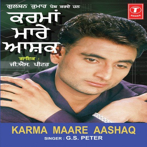 Chah Lathge Saadi Banke by G.S. Peter, Sajneev-Santosh - Download on PagalFree