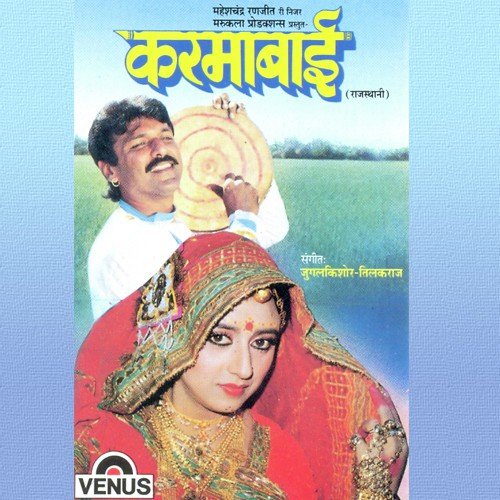 Main Biraha Ri Mari by Jugalkishore Tilakraj - Download on PagalFree