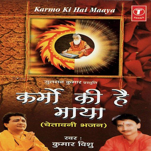 Karna Hai To Koi Punya Karm Kar by Kumar Vishu, Bhushan Dua - Download on PagalFree