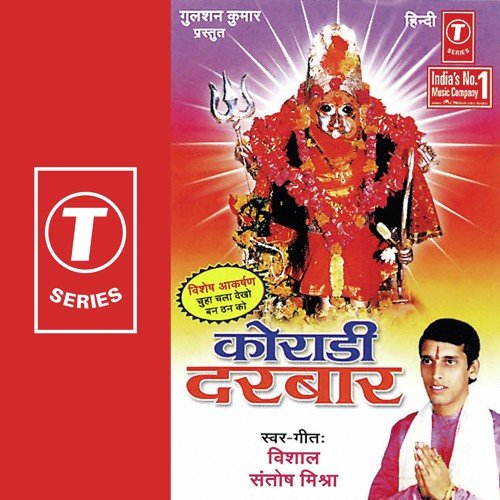 Maa Meri Maa by Vishal, Santosh Mishra, Bhushan Dua - Download on PagalFree