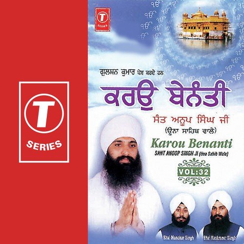 Karo Benanti Sunoh Mere Meeta by Sant Anoop Singh Ji - Download on PagalFree