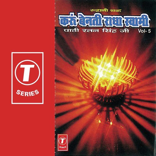 Prabh Yahi Manorath Mera by Paathi Ratan Singh, Bhushan Dua - Download on PagalFree