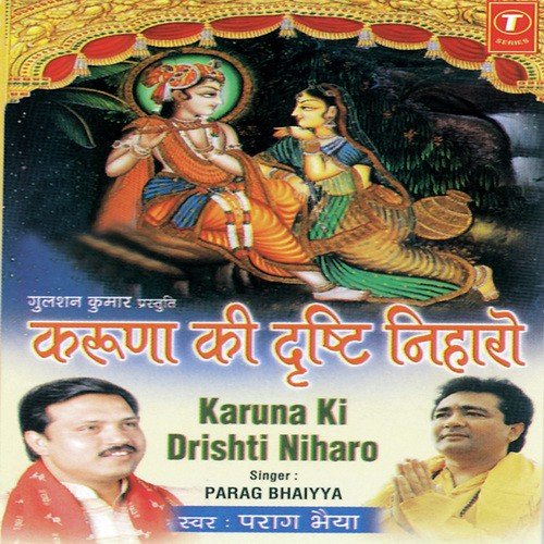 Nupur Hi Banoo Teri Payal Mahka Doon Tere Tan Mann Ko by Parag Bhaiya - Download on PagalFree