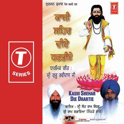 Mela Duniya Da by Shri Ram Lubhaya, Shri Sant Ram Badhan, Kuljeet Jasdeep - Download on PagalFree