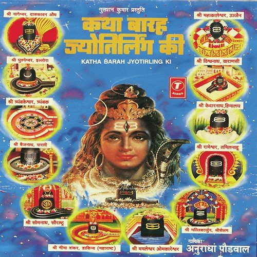 Nageshwar Mahadev Tera Daras Nirala Hai by Anuradha Paudwal, Bhushan Dua - Download on PagalFree