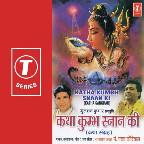 Katha Kumbh Snaan Ki by Pawan Godiyal, Ajay Prasanna - Download on PagalFree