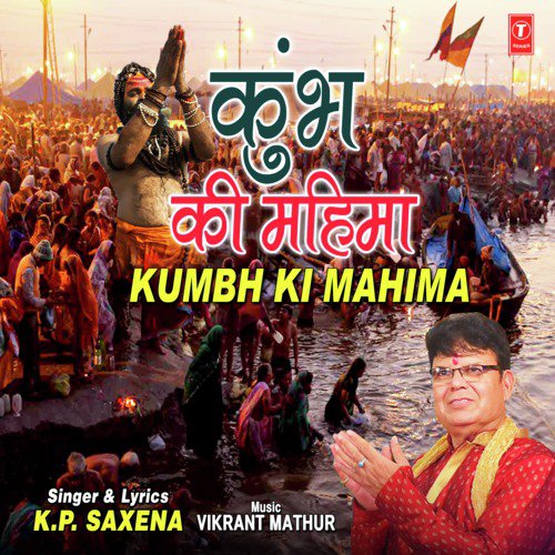 Kumbh Ki Mahima by Pawan Godiyal, Ajay Prasanna - Download on PagalFree