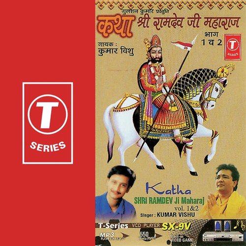 Katha Shri Ramdev Ji Maharaj by Kumar Vishu, Tarakant - Download on PagalFree