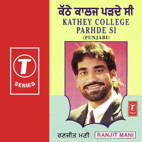 Sajjan Daga Kama Gaye Ne by Ranjeet Mani, Varinder Bachchan - Download on PagalFree