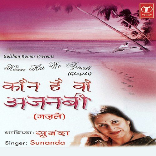 Kaise Matwale Pankh Lage by Sunanda Devi, Santosh Agnihotri - Download on PagalFree