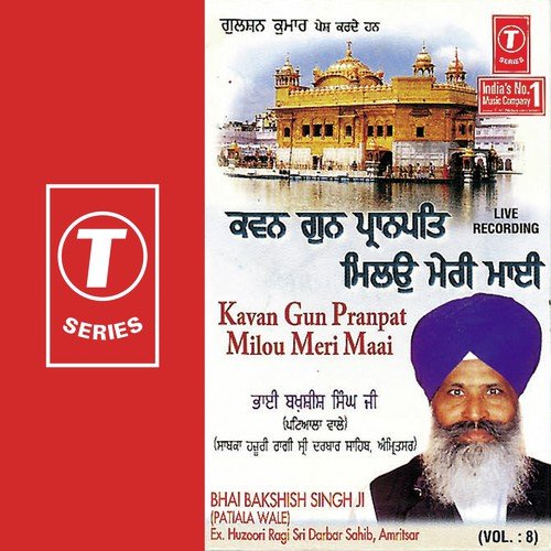 Kavan Gun Pranpat Milou Meri Maai by Bhai Bakshish Singh-Patiala Wale - Download on PagalFree