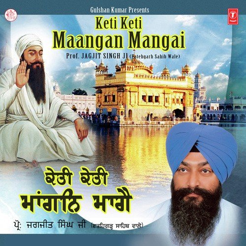 Soi Soi Deve Soi by Prof. Jagjit Singh (Fatehgarh Sahib Wale), Dr. Jagmohan Sharma, Prof. Ranjit Sembhi - Download on PagalFree