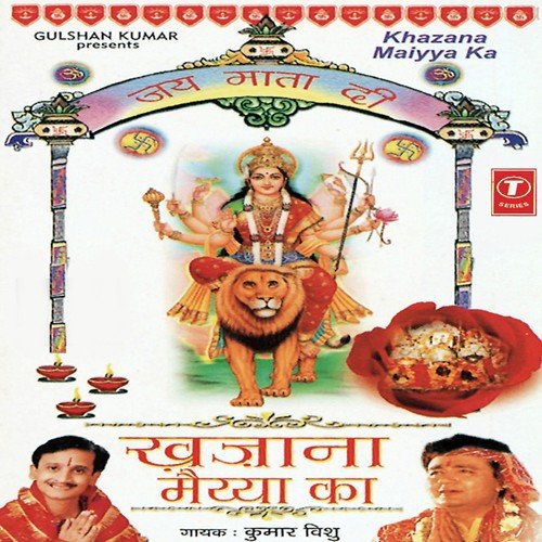 Pawan Ahai Sabse Uncha Hai by Kumar Vishu, Mahesh Prabhakar - Download on PagalFree