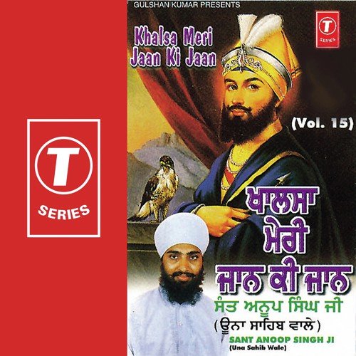 Deh Shiva Bar Mohe by Sant Anoop Singh Ji - Download on PagalFree