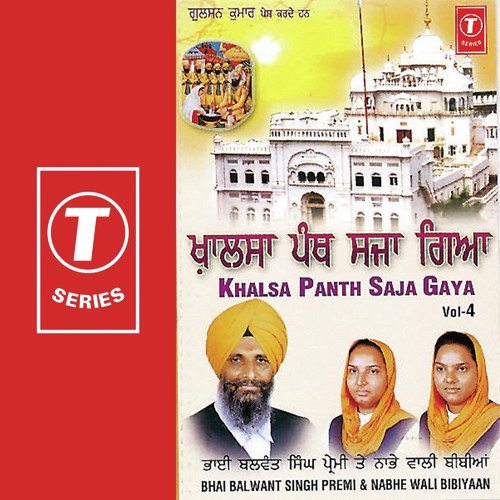 Jad Kalgeedhar Ne Aakheya by Bhai Balwant Singh Premi, Nabhe Wali Bibiyaan - Download on PagalFree