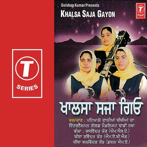 Hak Milde Ne Khalsa by Biba Balwinder Kaur, Biba Ravinder Kaur, Biba Jaswinder Kaur - Download on PagalFree
