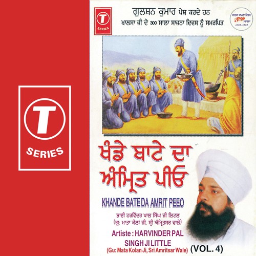 Su Amrit Gur Te Paiya (Vyakhya Sahit) by Harvinder Pal Singh Ji Little, Bhai Harvinder Pal Singh Ji Little - Download on PagalFree