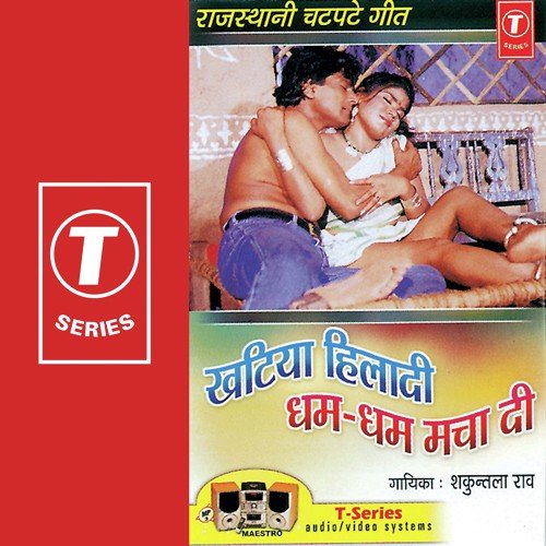 Sab Aave Lo Jeev Jadi by Shakuntala Rao, Sher Khan - Download on PagalFree