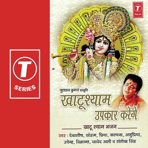 Pila Pitamber Shandar by Rajesh Gupta - Download on PagalFree