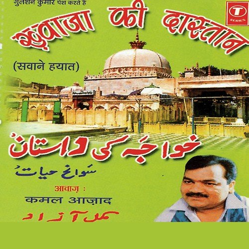 Khawaja Ki Dastaan (Dioloque) by Kamal Azad, Bhushan Dua - Download on PagalFree