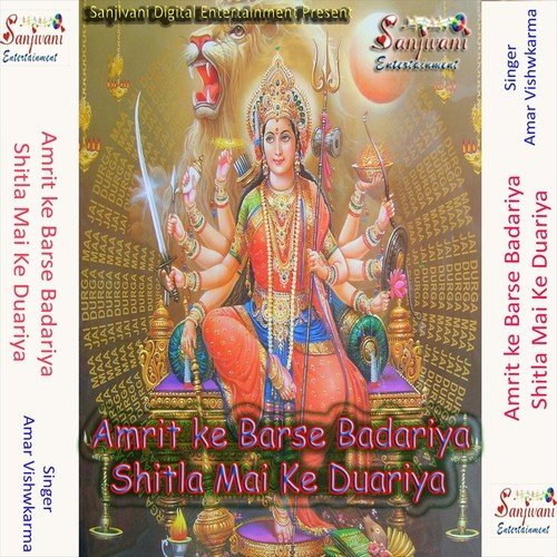 Sherwa Ke Shobhe Swari by Amar Vishwkarma - Download on PagalFree