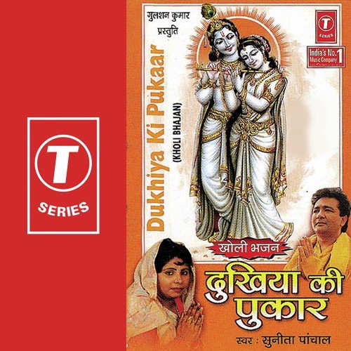 Mohan Pyare Tere Sahare Aan Padi Tere Dwar by Sunita Panchal, Basti Ram Toofan - Download on PagalFree