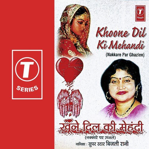 Lajjate Gam Bada Dijiye by Bijli Rani, Dhananjay Mishra - Download on PagalFree