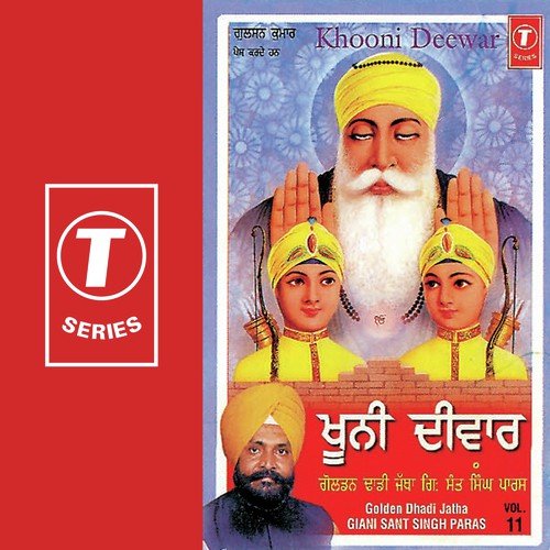 Gujri by Dadhi Jatha Gyani Sant Singh Paras - Download on PagalFree