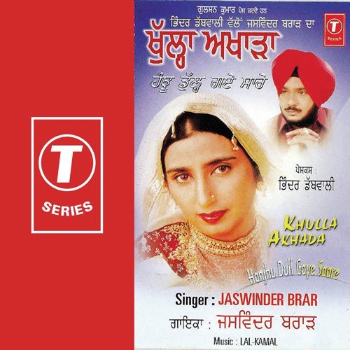 Ikki Nu Katti by Jaswinder Brar, Kamal Ahmed, Laal - Download on PagalFree