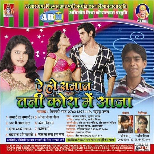 Rahiya Tu Hoike Taiyaar by Vicky Raj, Khushboo Uttam - Download on PagalFree