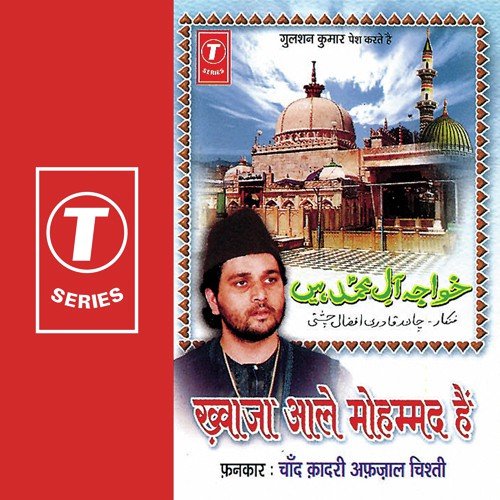 Salaam Khwaza by Chand Qadri Afzal Chishti, Yusuf Khan - Download on PagalFree