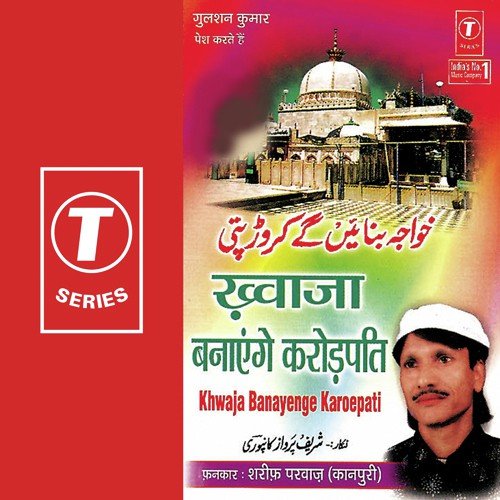 Mere Khawaja Ke Deewanon Ka by Sharif Parvaz, Dildar Khan Ajmeri - Download on PagalFree